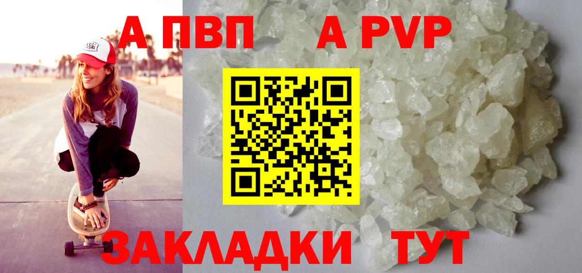 Alpha-PVP СК Нижний Новгород
