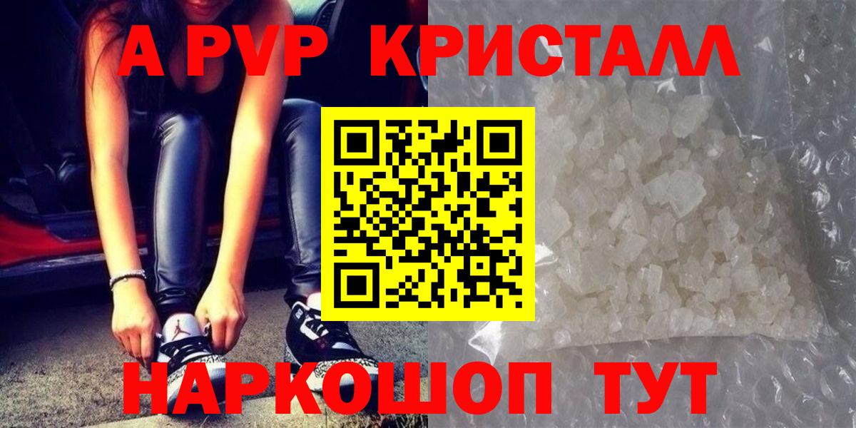 A PVP VHQ  Вход с VPN  Нижний Новгород  A-PVP крисы CK 