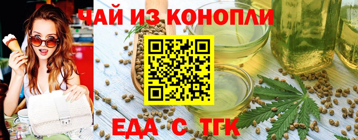 Печенье с ТГК марихуана Нижний Новгород