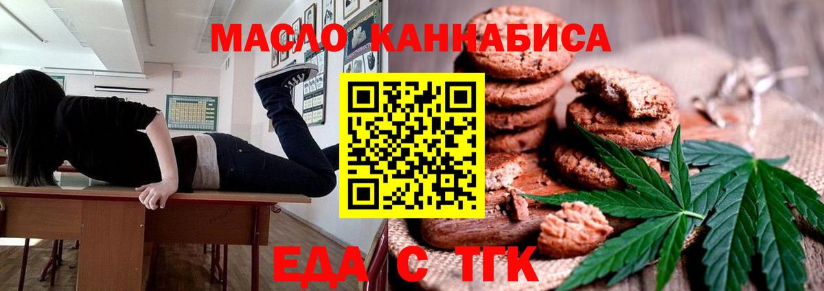Нижний Новгород  Canna-Cookies конопля  Вход с VPN 