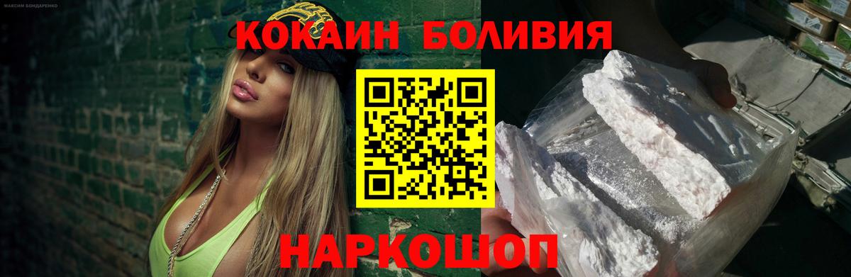 Cocaine Fish Scale  Вход с VPN  Cocaine 99%  Нижний Новгород 