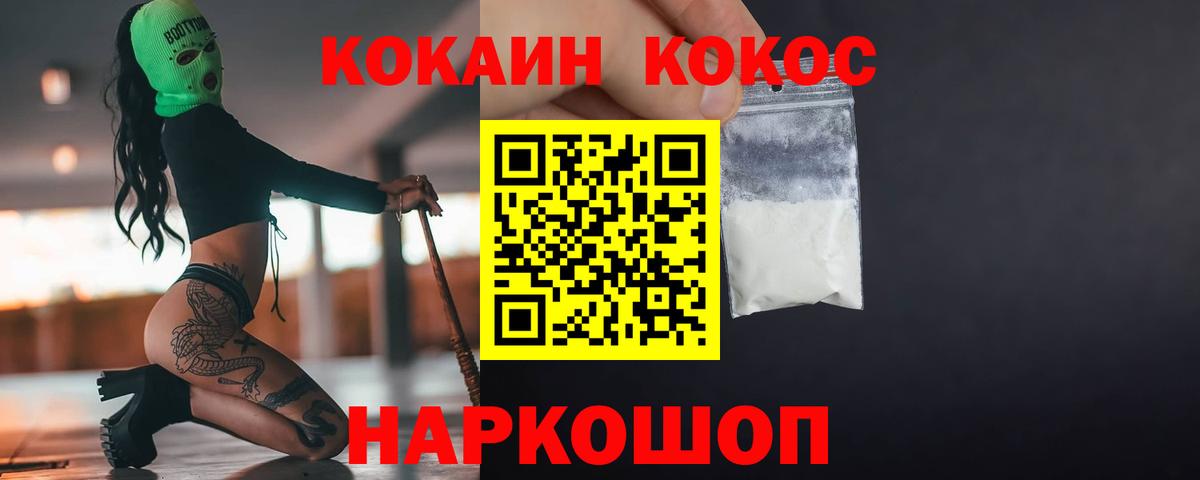 Cocaine FishScale Нижний Новгород