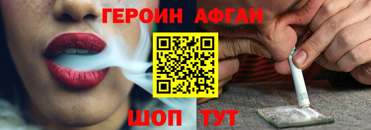 ГЕРОИН гречка Нижний Новгород