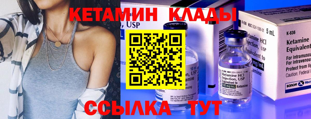 КЕТАМИН VHQ  КЕТАМИН ketamine  Вход с VPN  Нижний Новгород 