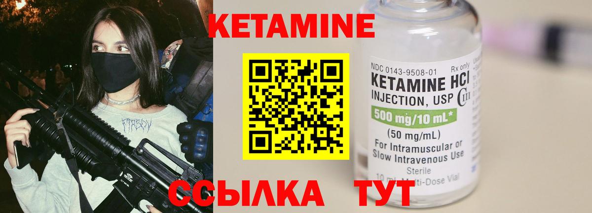 КЕТАМИН VHQ Нижний Новгород