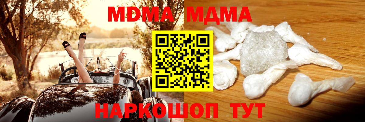 МДМА VHQ  МДМА crystal  Нижний Новгород  MDMA  Вход с VPN 