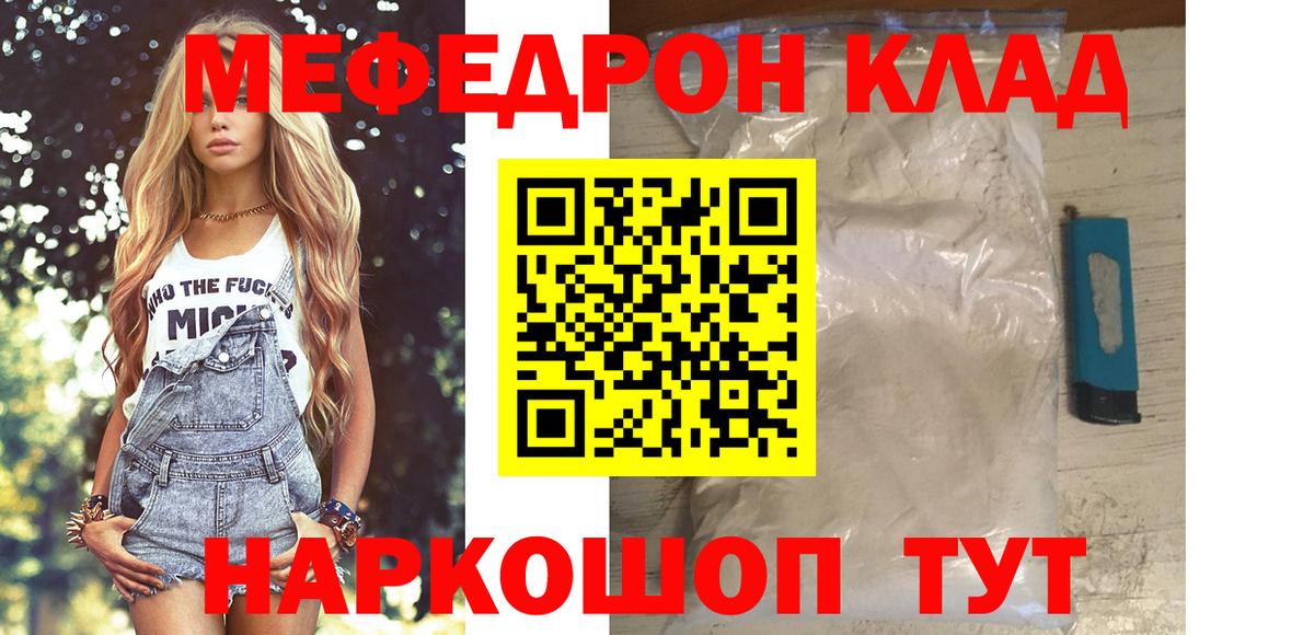 МЯУ-МЯУ  МЯУ-МЯУ мука  МЕФ VHQ  Вход с VPN  Нижний Новгород 