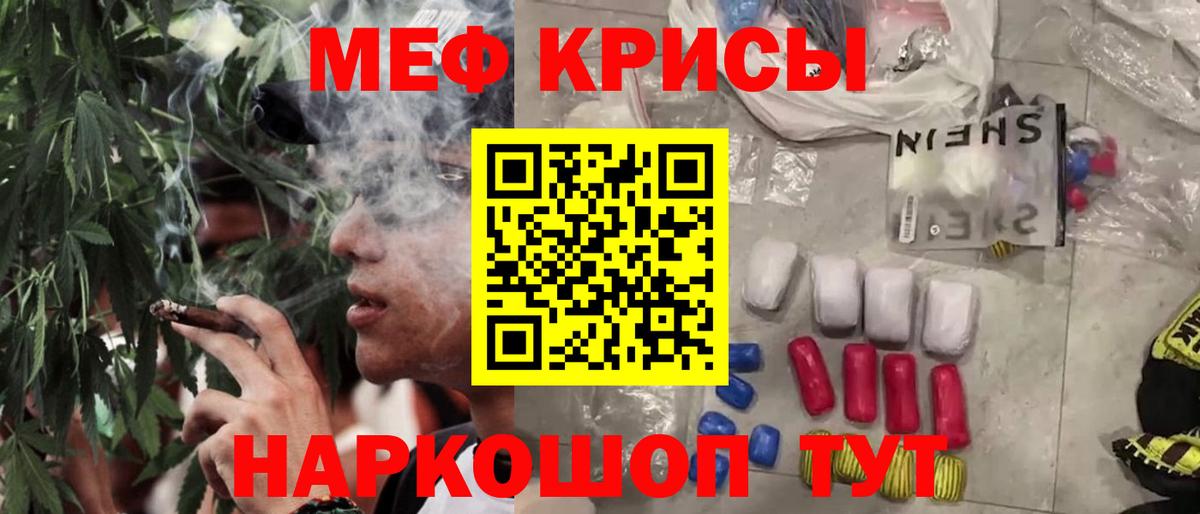 Меф мяу мяу мука Нижний Новгород