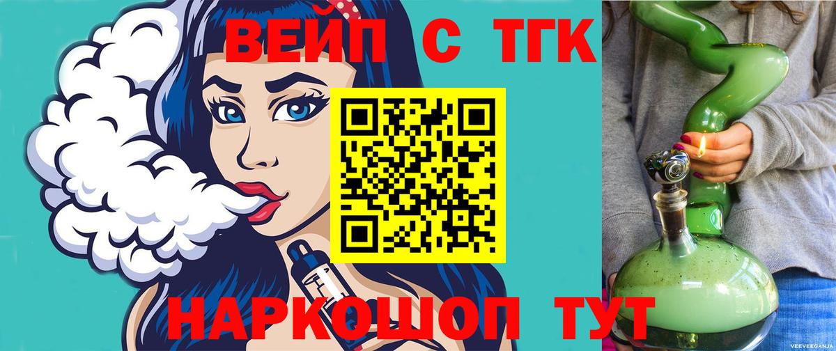 Нижний Новгород  Дистиллят ТГК гашишное масло  Вход с VPN  Дистиллят ТГК вейп 