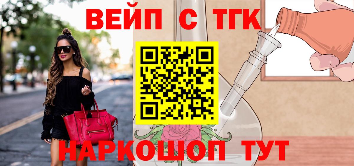 ТГК Wax Нижний Новгород